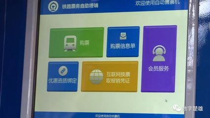 楚雄站试行电子客票 刷身份证即可进站、乘车、出站，旅客票务代理迎来新变革